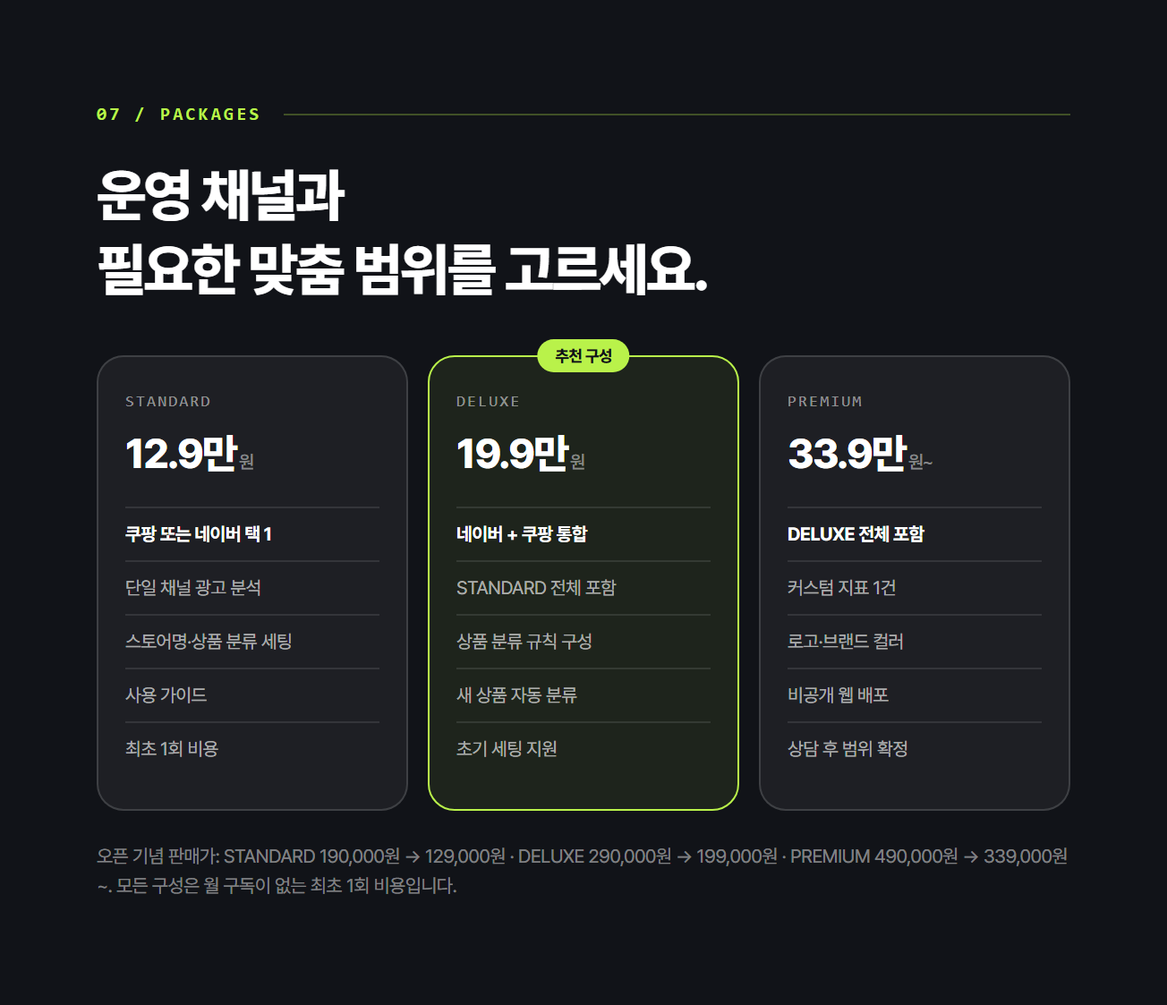 광고 대시보드 · 상세페이지 8