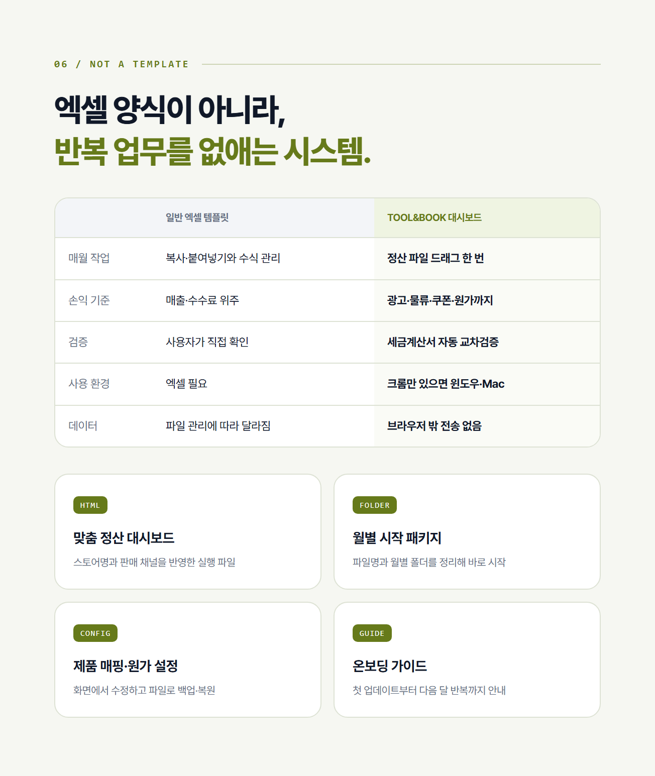 정산 대시보드 · 상세페이지 7