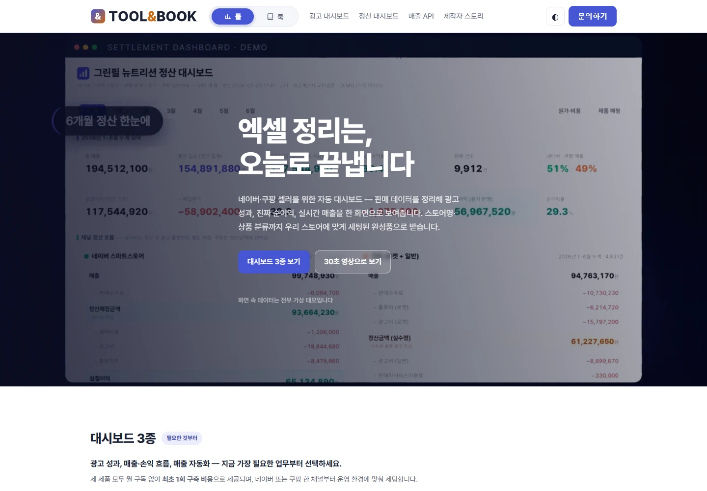 TOOL&BOOK · 버전1 미리보기