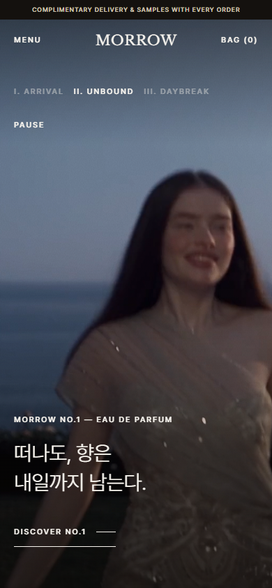 MORROW · 브랜드 홈페이지 실제 모바일 화면